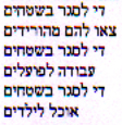 Hebrew text of chants