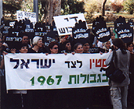 Marchers holding left side of banner which says in Hebrew: Palestine Side by Side With Israel -- On the 1967 Borders